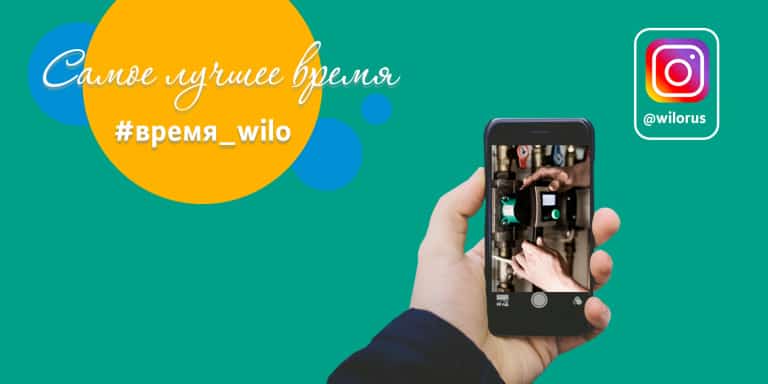 Video Competition Time Wilo 