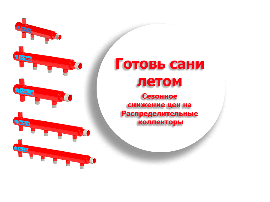 Specialist. distribution manifold prices